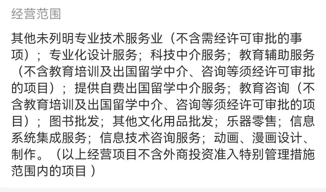 关于经营范围中“经纪代理服务”与“信息技术咨询服务”开票的合规分析